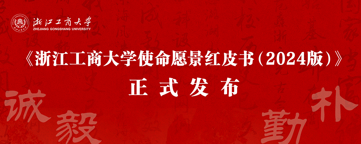 紅皮書發布